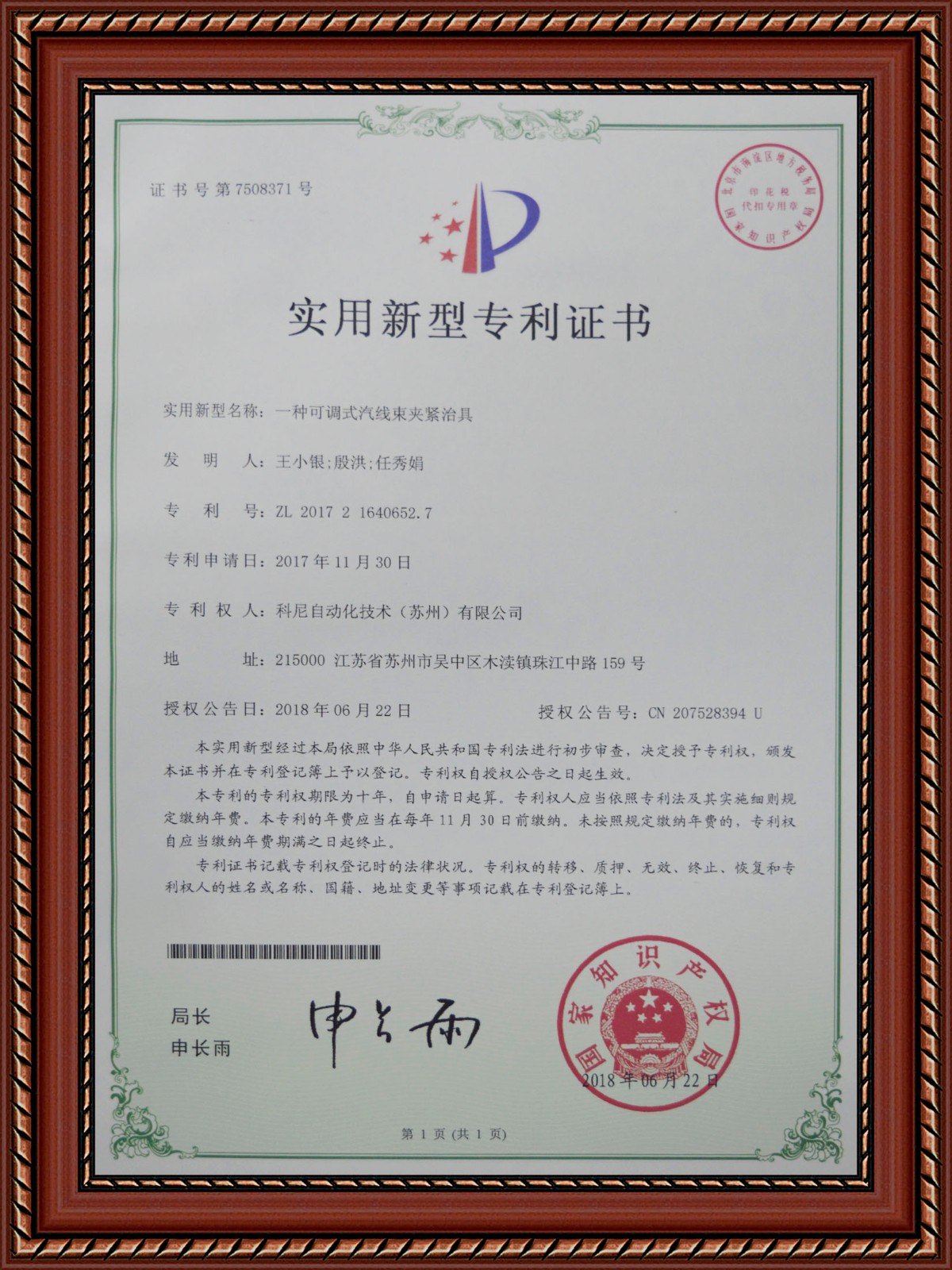 科尼自动化-可调式汽线束夹紧治具